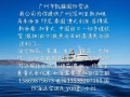 廣州發往新加坡海運空運，雙清到門派送