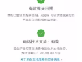 剛用一個月不到iPhone7plus 中國紅 256G $1200