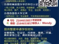 QQ/微：2164653857辦/理/畢/業/證/成/績/單/教/育/部/認/證