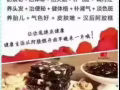 山東正宗東阿阿膠糕