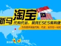 ESES 國際轉運倉 –新加坡代購集運，空/海運均可，專業服務，系統下單管理