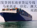 家具，生活用品电器，淘宝物品，食品，化妆品等货运新加坡，送货到门