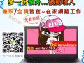 您还在为了找工作而烦恼，赚不到钱而犯愁么？