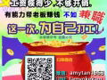 你家的电脑，手机只是帮你花钱没有帮你赚钱？现在就在家上网可以咯！