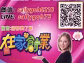 手機/電腦上網滑一滑，簡單又方便 兼職