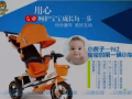 [出售] serangoon地铁附近出售仿真电动四轮车以及儿童三轮车