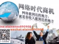网络创业，教你如何把工作带着走，到哪里都能轻松自在的工作!