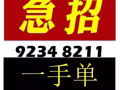白钢厂普工/一手单/综合$1400起/月休8天加班另算 QQ1683431287
