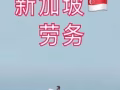 无技术要求，获得高薪水不是梦，微信xy150825