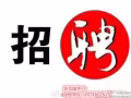 叉车，幼儿园老师，幼儿园清洁，商场销售等等QQ微信：2071607625