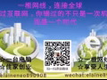 在家就可以做的全球事业