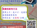 你願意花3年兼職時間打造一輩子收入嗎？免費了解