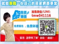 不再一味上网消费，上网其实是可以赚钱的！