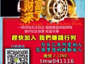 网络工作，领週薪赚美金！