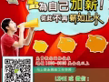 居家网络创业，每天只需工作2 - 4小时