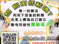 ★【誠心】邀請網際網路夥伴, 歡迎免費詢問 ★