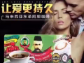 东革阿里咖啡的即时效果持续七八小时，助兴，勃起恢复速度快、延时、而且勃起会比平时