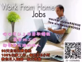 想兼职，您一定不能错过的讯息。
