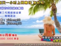 ?100% 在家創業!! 快來快來~~