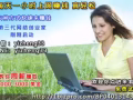 薪水不夠 你窮忙嗎？我叫你賺取被動收入 來~