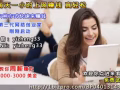 網路工作 兼職/全職 居家網路創業系統