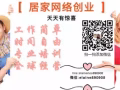 赚取属于你的第二份收入。