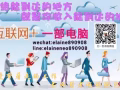 人到哪裡，錢就賺到哪裡~ 你也能把工作帶著走~