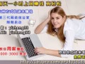 只要照顧健康你也有錢賺你要嗎？
