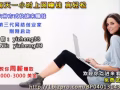 有什麼事業可以讓你在家輕鬆上網也能有收入呢？快點進來這邊有