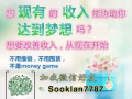一个自我增值并改变一家人生活品质的机会来了