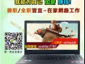 利用琐碎的时间 增加一份额外收入