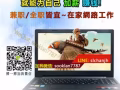不想一辈子工作,拿着死工资