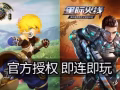 ■(╭☞•́⍛•̀)╭☞騰訊旗下官方合作手游遊戲手柄■點煙器炫彩燈字幕指尖陀螺