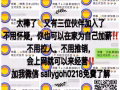 你要增加收入吗？工作3/4小時兼职