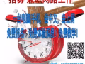 ✅?%合法工作，❎无需囤货/推销/面谈