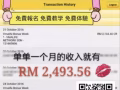 欢迎全职妈咪，上班族，生意人，全职兼职即可