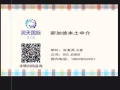 重點訂單！待遇超級好！！機會只有一次！不容錯過！諮詢微信2638720637