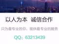 本公司以人为本，诚信合作，将尽最大努力为您在新加坡的职业生涯做匹配
