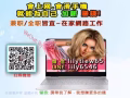 想要過有錢人的生活嗎？