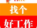 新加坡工作，美容，美發，美甲，按摩單子都在這裡，微信：3120926682