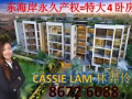 *景万岸*地铁东部新楼盘永久产权地点佳名校东海岸公园4房1216平方尺已竣工