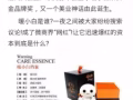 同仁堂暖小白 健康管家 诚招代理 