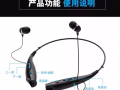 出售运动型蓝牙耳机