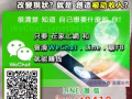 ?有网络的地方又可在家兼职/全职❤有兴趣请来了解?无诚勿试谢谢 