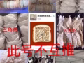 新加坡燕窩批發商、一手貨源、電話90540948