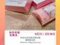 抢先体验 免费送 ? Tremella Dx+ Premium