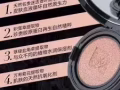 英树水润无暇BB气垫