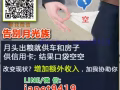 ✔?还没月底，$口袋光光 (无诚勿试)