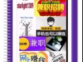 ????幫我們公司尋找那些想做兼職的人????