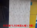 床板出售   全新的   大量出售